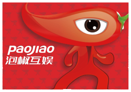 E智能+泡椒娛樂